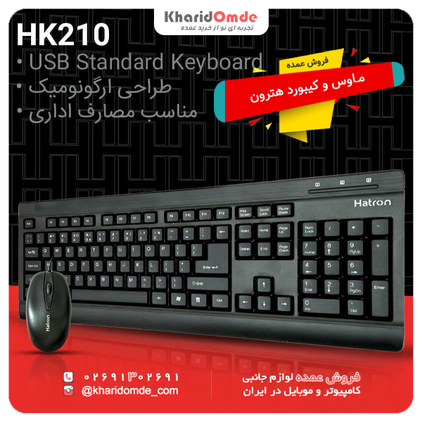 فروش عمده کیبورد hatron مدل HK210 فروش عمده کیبورد hatron مدل HK210